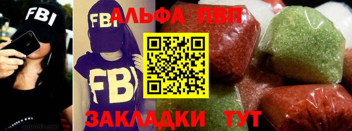 APVP Crystall Унеча