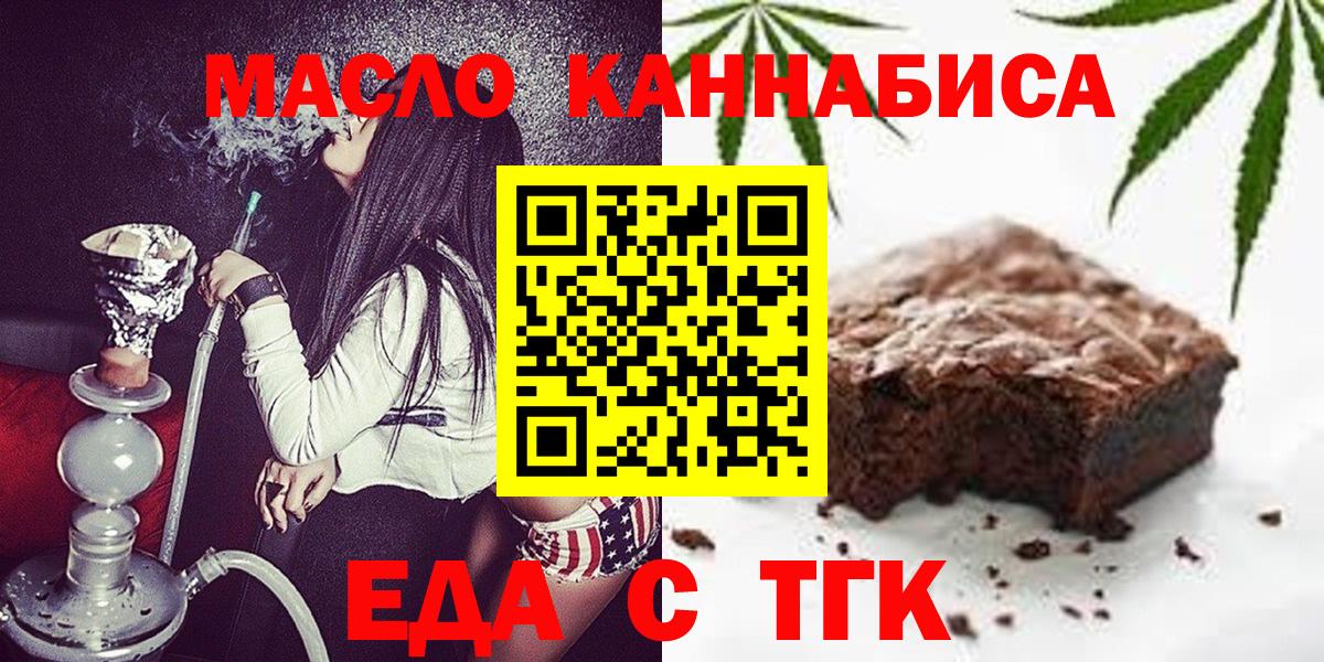 Унеча  Еда ТГК марихуана  Вход с VPN 