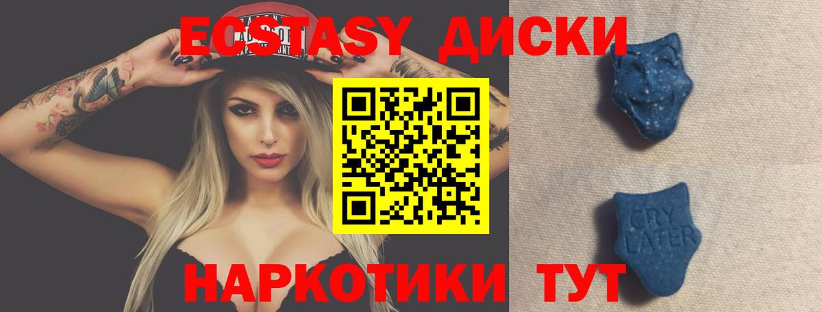 Ecstasy 300 mg Унеча