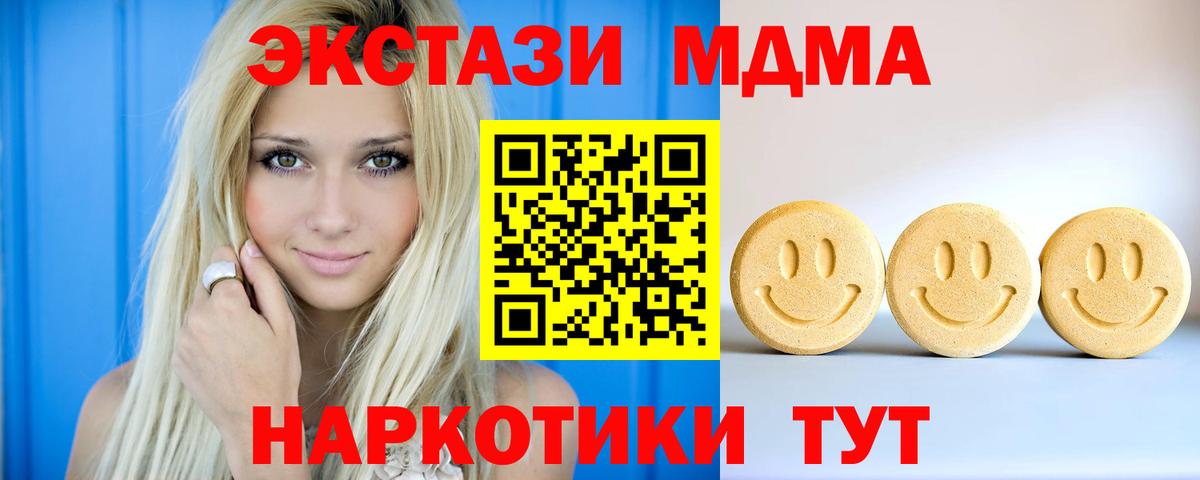 Экстази VHQ  Вход с VPN  ЭКСТАЗИ  Унеча  Экстази таблы 