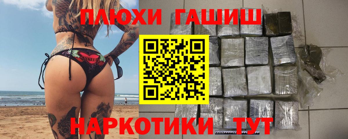 Унеча  ГАШИШ хэш  Вход с VPN 