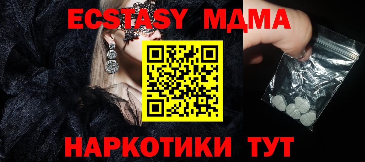 MDMA crystal  МДМА  MDMA VHQ  Унеча  Вход с VPN 