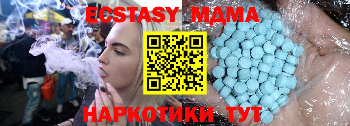 МДМА Molly Унеча