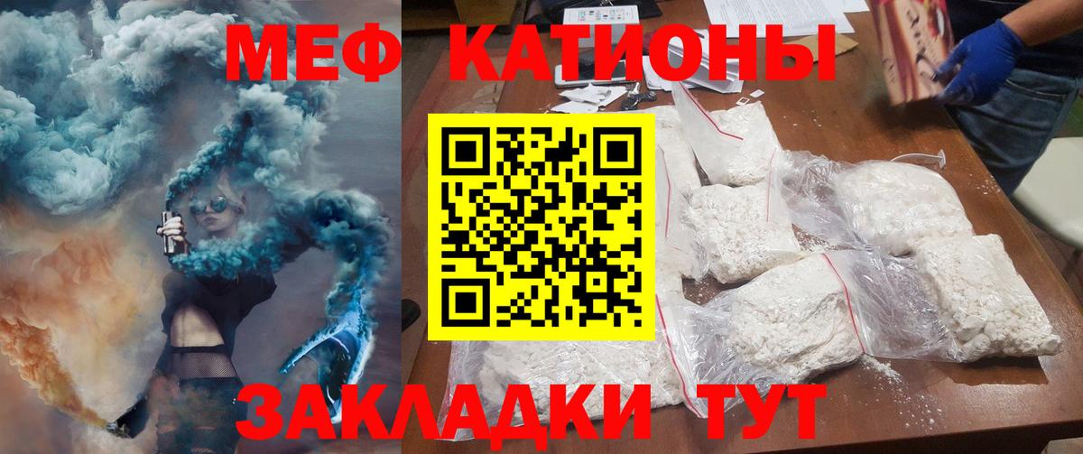 Мефедрон  Вход с VPN  Унеча  МЕФ  Мефедрон кристаллы  Меф мука 