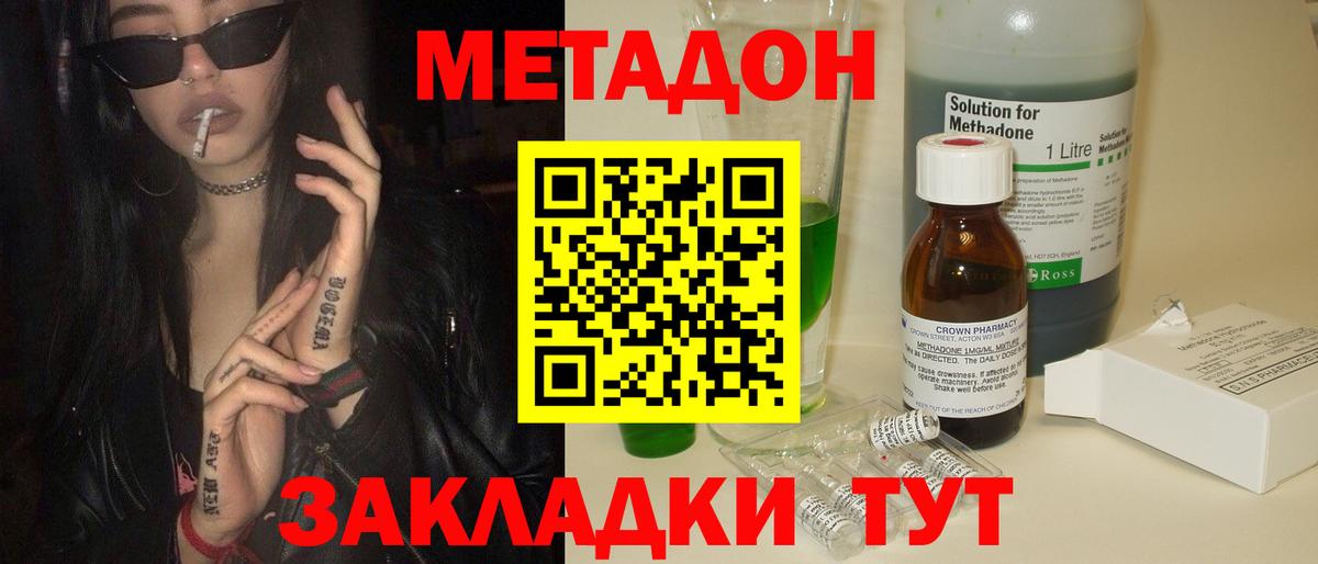 Унеча  ОМГ ОМГ ONION  Вход с VPN  МЕТАДОН белоснежный  shop Telegram  Метадон methadone 