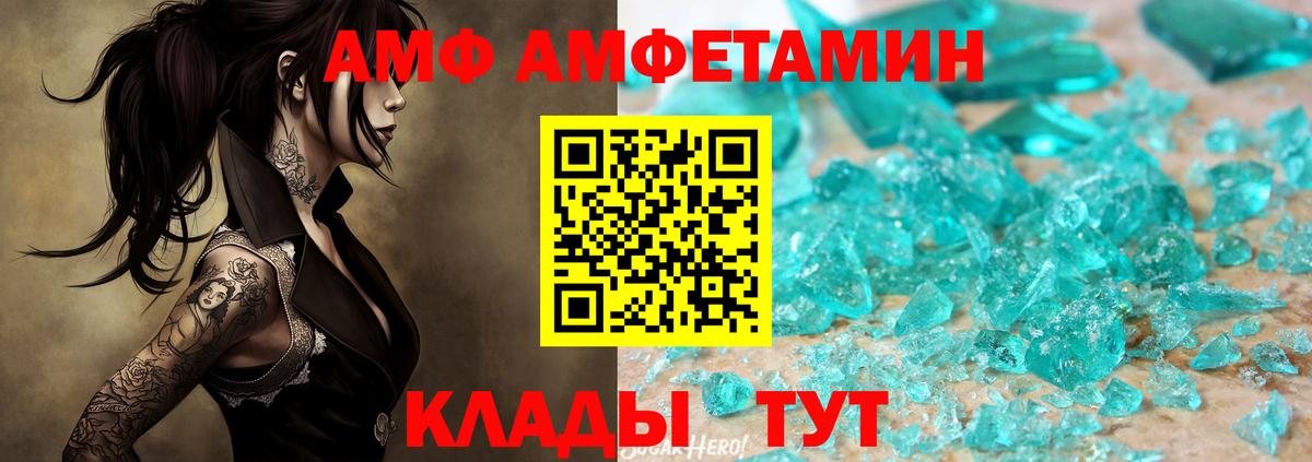 Первитин витя Унеча