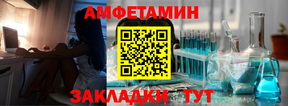 Первитин пудра  Вход с VPN  Первитин пудра  Унеча 