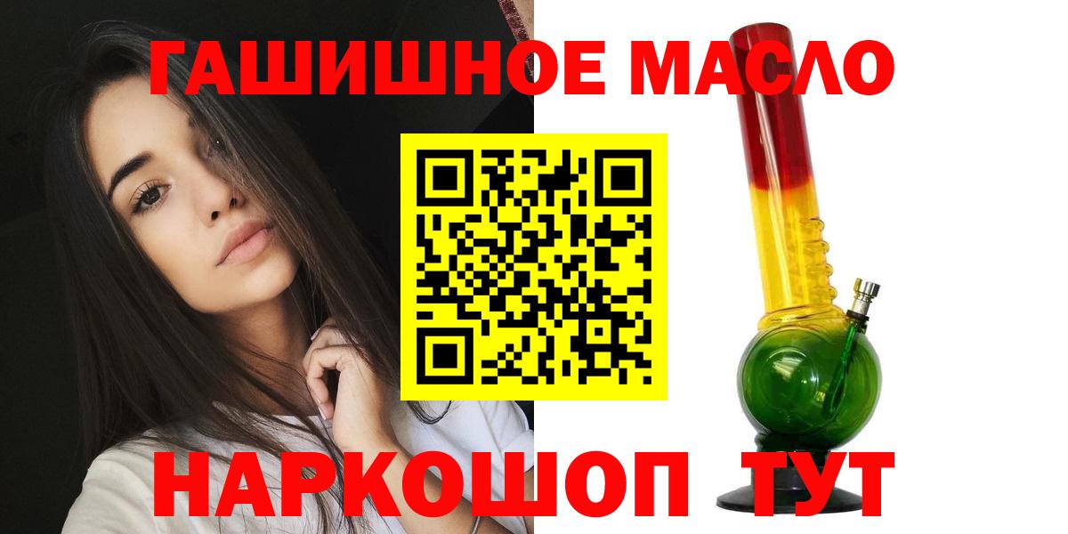 Унеча  Дистиллят ТГК гашишное масло  Вход с VPN 