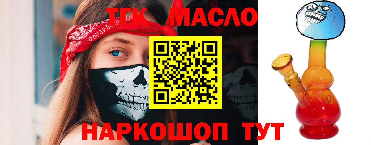 Дистиллят ТГК вейп с тгк Унеча